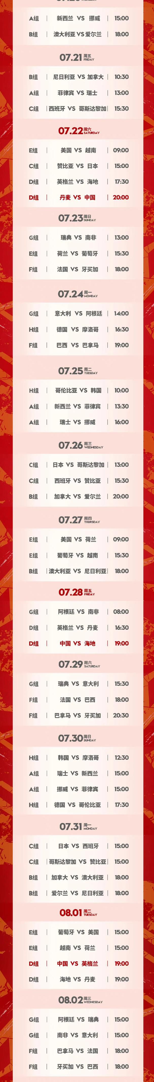 明年1月1日起，范德贝克就将外租到法兰克福效力。